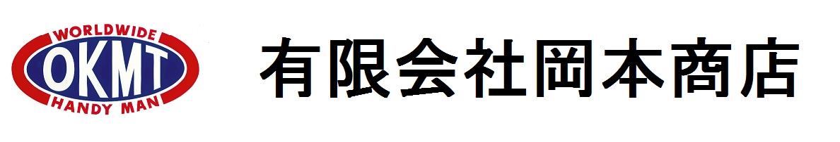 有限会社岡本商店